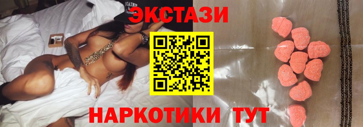 Экстази Philipp Plein  Ecstasy MDMA  Ecstasy  Королёв  Вход с VPN 