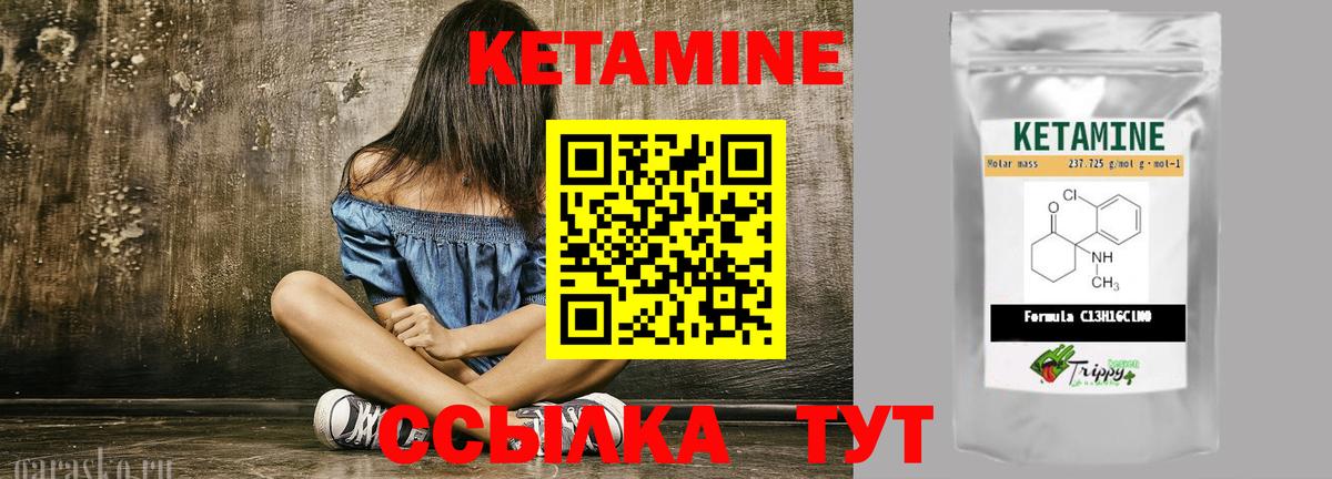 Кетамин VHQ  Вход с VPN  ссылка на мегу как войти  Кетамин VHQ  Королёв 