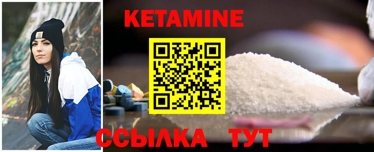 Кетамин ketamine Королёв