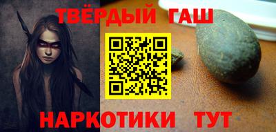 гашишное масло Конаково