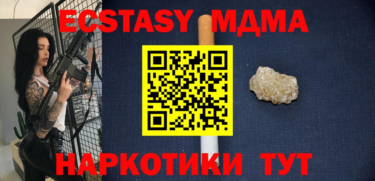 МДМА молли  Вход с VPN  Королёв  МДМА VHQ 