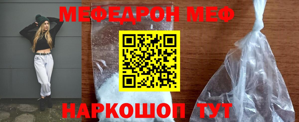 Меф  Мефедрон кристаллы  Вход с VPN  Королёв  mega ссылки  Мефедрон мука 