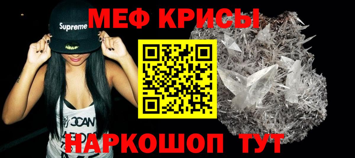 Меф кристаллы Королёв