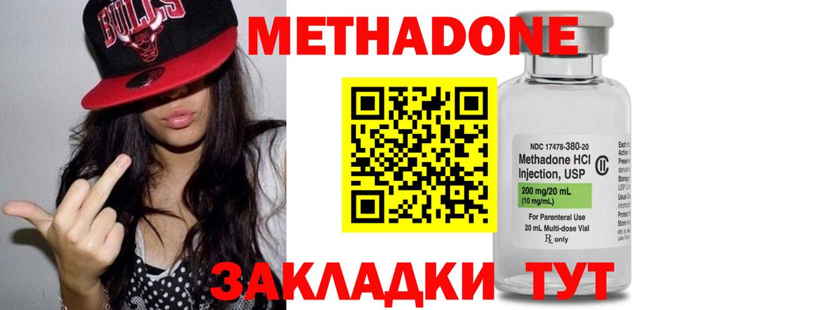 Королёв  Метадон methadone  блэк спрут маркетплейс  Вход с VPN  Метадон белоснежный 