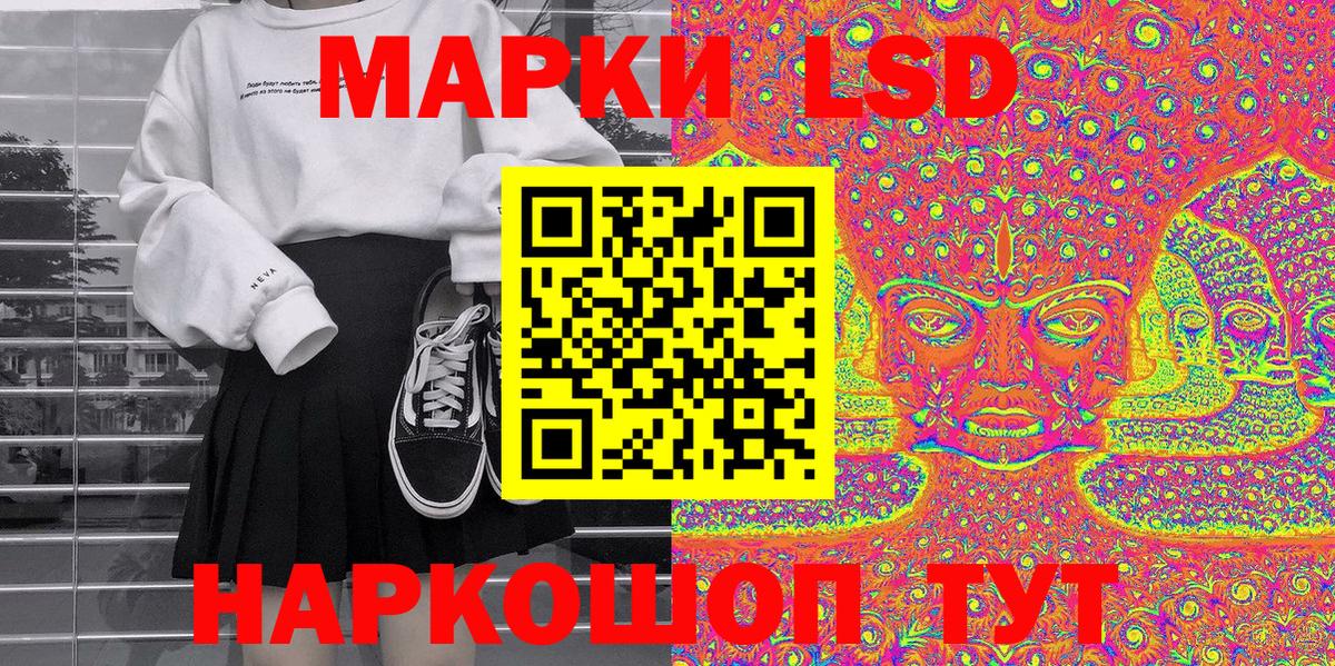 Наркотические марки 1,8мг Королёв
