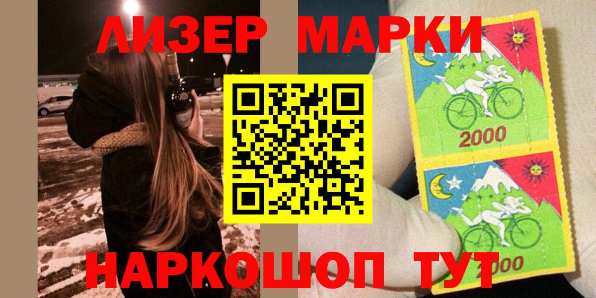 Королёв  Наркотические марки 1,8мг  Вход с VPN  Наркотические марки 1,8мг 