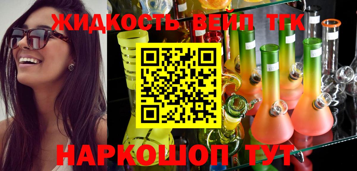ТГК гашишное масло Королёв